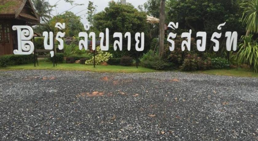 Burilamplai Resort Thung Yai Exteriér fotografie