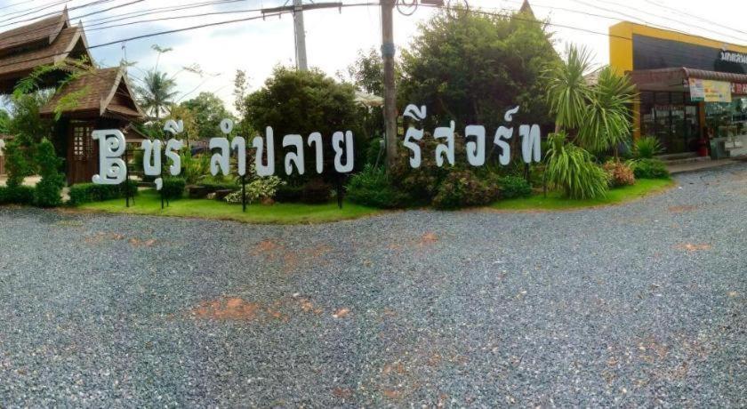 Burilamplai Resort Thung Yai Exteriér fotografie