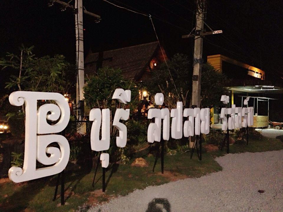Burilamplai Resort Thung Yai Exteriér fotografie